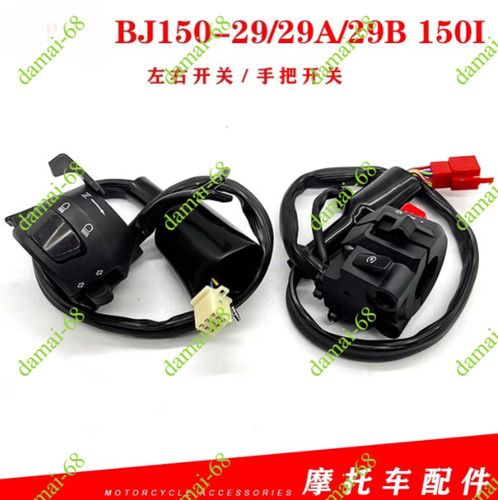Per benelli bj150 29a - per, bj150-29/29a/29b